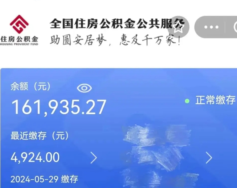 晋中个人提取公积金办法（公积金个人提取办理流程）